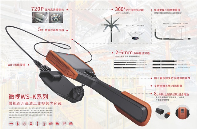 工業(yè)內(nèi)窺鏡怎么選？微視建議用這3個方法！