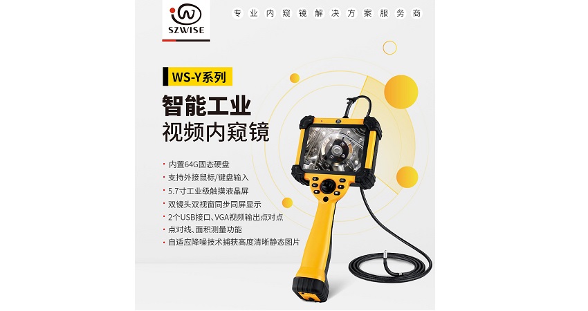 微視光電的哪一款工業(yè)內(nèi)窺鏡最適合壓力容器檢測(cè)？