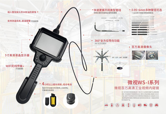 工業(yè)內(nèi)窺鏡和普通內(nèi)窺鏡有什么不同之處？