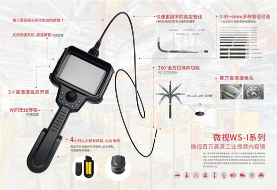 工業(yè)內(nèi)窺鏡對使用環(huán)境有什么特殊要求？