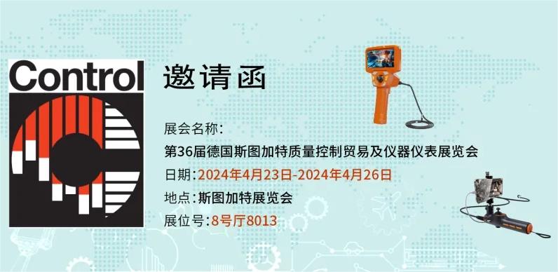 深圳微視即將亮相2024德國Control展，共繪電子智造新篇章